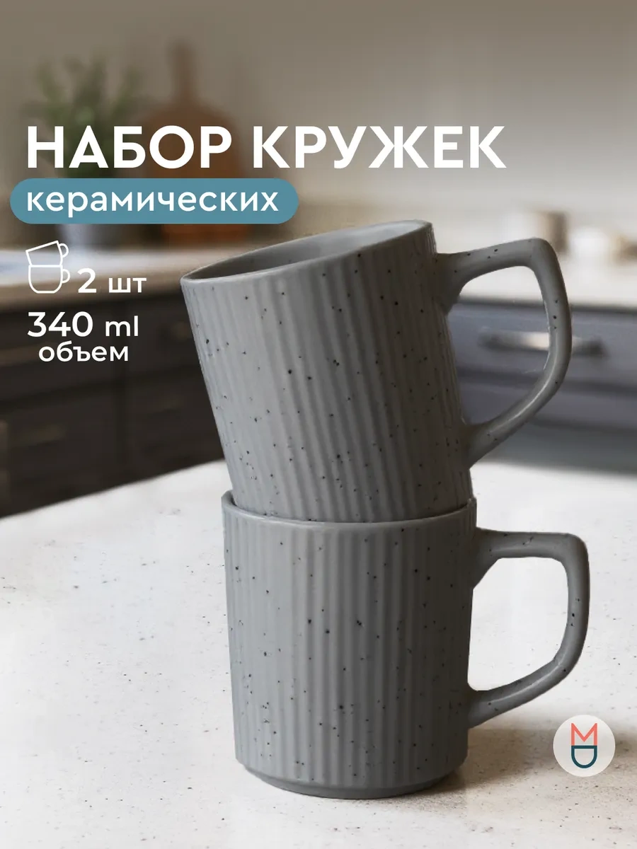 Mandarin Decor Çay Ve Kahve İçin Seramik Bardak Seti 340 Ml 252253445 Gri