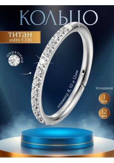 Piercingoteka Titanyum Helix Klikleyici Yüzük 217572048 Gri