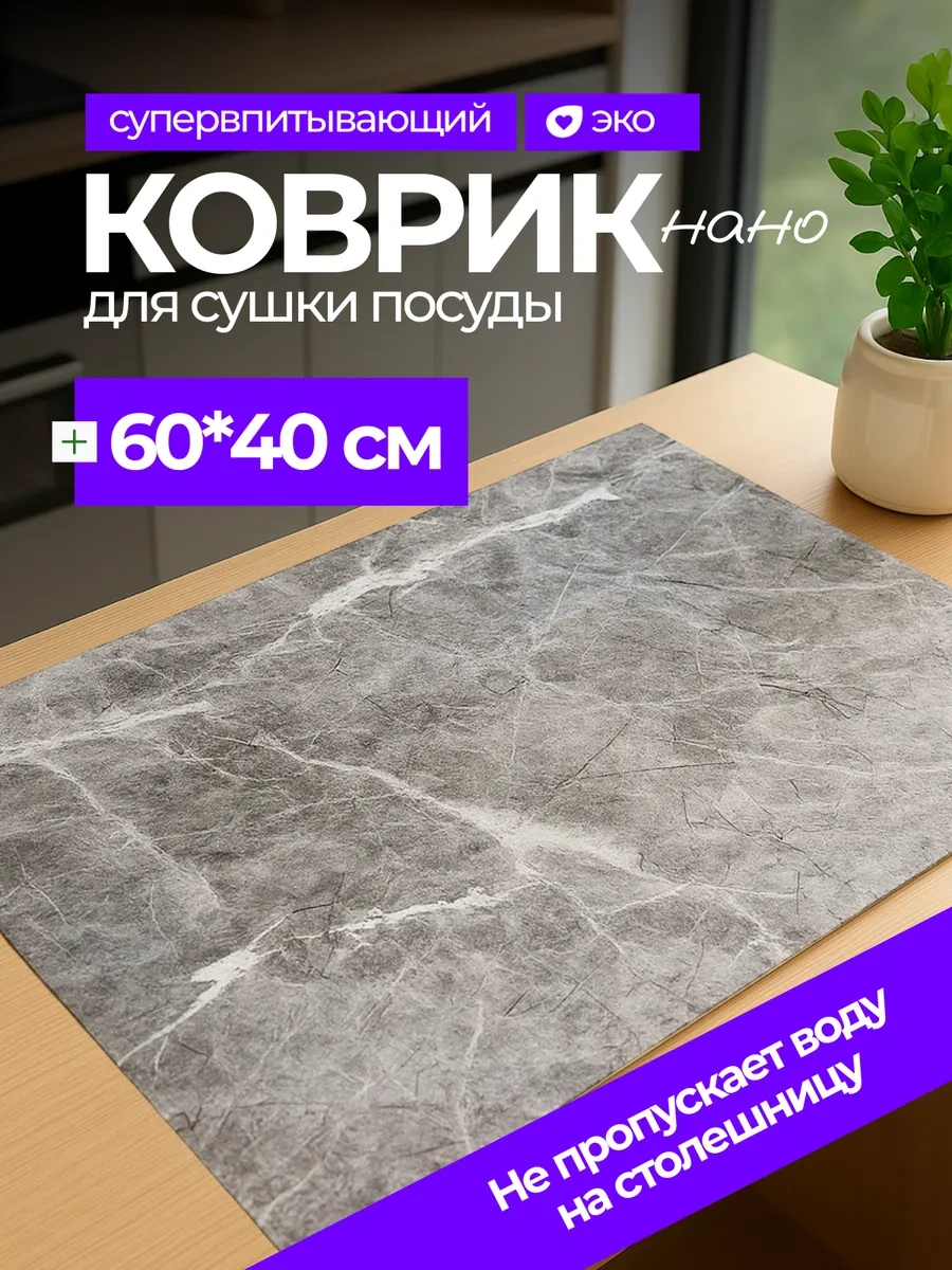 Av&home Mikrofiber Nano Bulaşık Kurutma Paspası 415216166 Gri