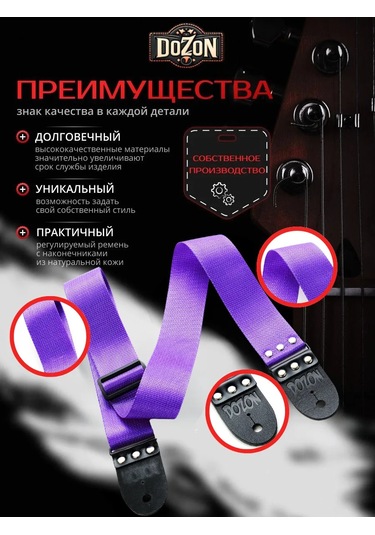 Dozon Gitar, Elektro Gitar, Akustik Gitar Kayışı 304941369