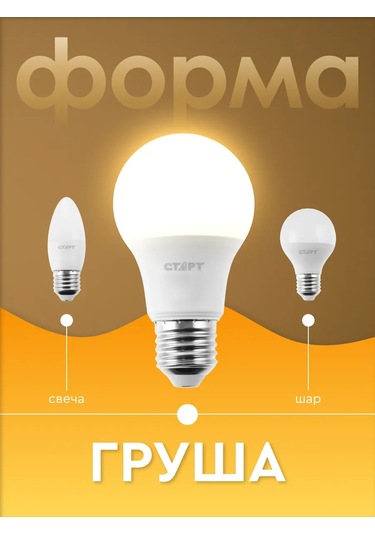 Start E27 Armut Led Lambalık 7w 2700k 5 Adet 240127486