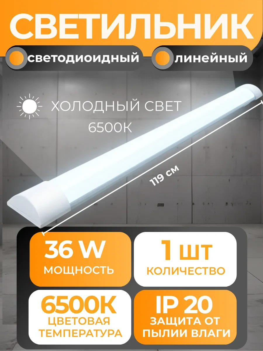 Lightphenomenon 120 Cm Led Tavan Lambası. 116590208 Beyaz
