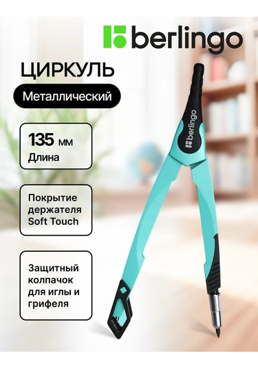 Berlingo Metalik Pergel Instinct 135mm Okul İçin, Nane Yeşili 215180973