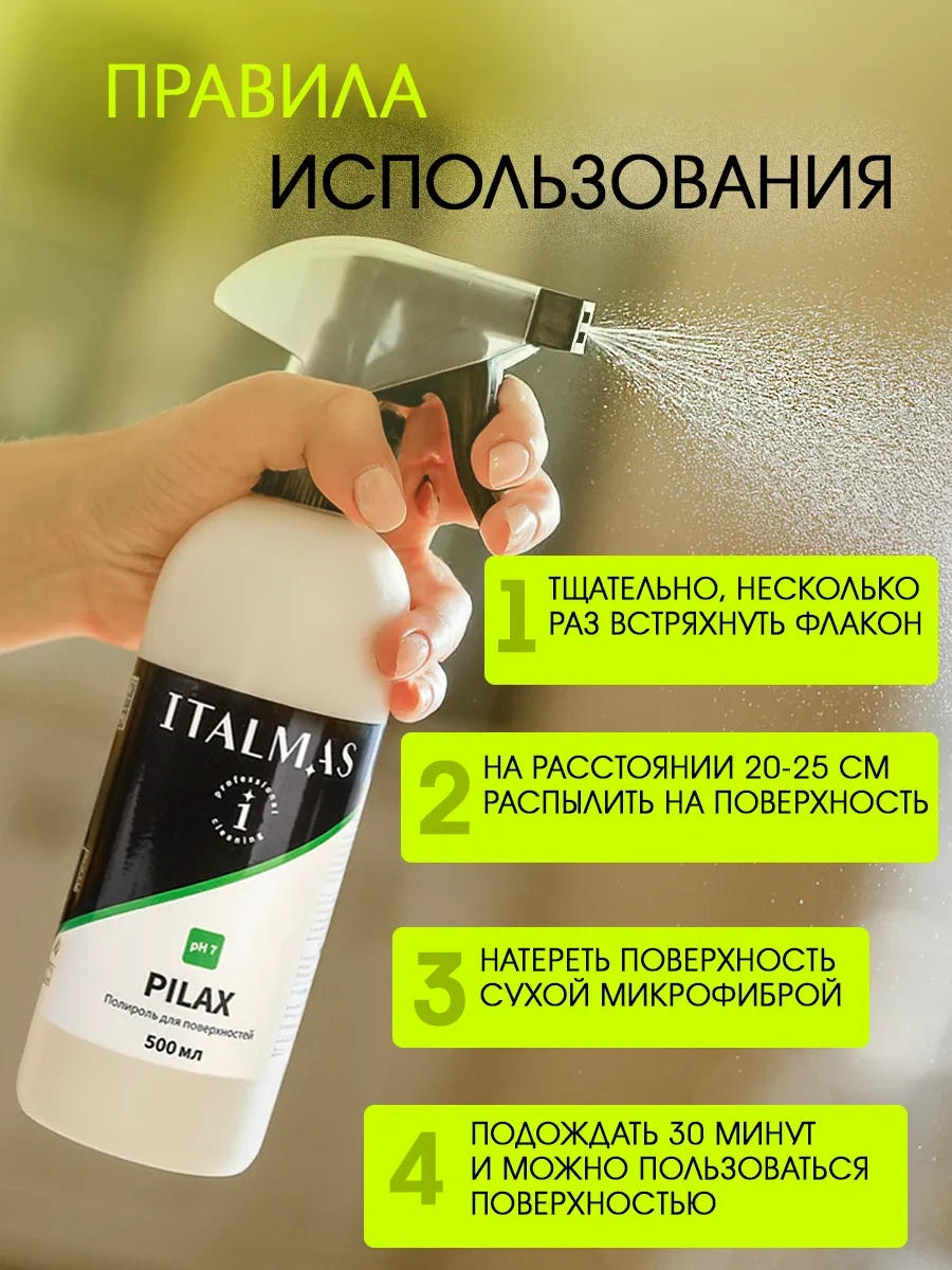Italmas Professional Cleaning Plastik Mobilya Çizilme Karşıtı Cilası 42093745 Beyaz
