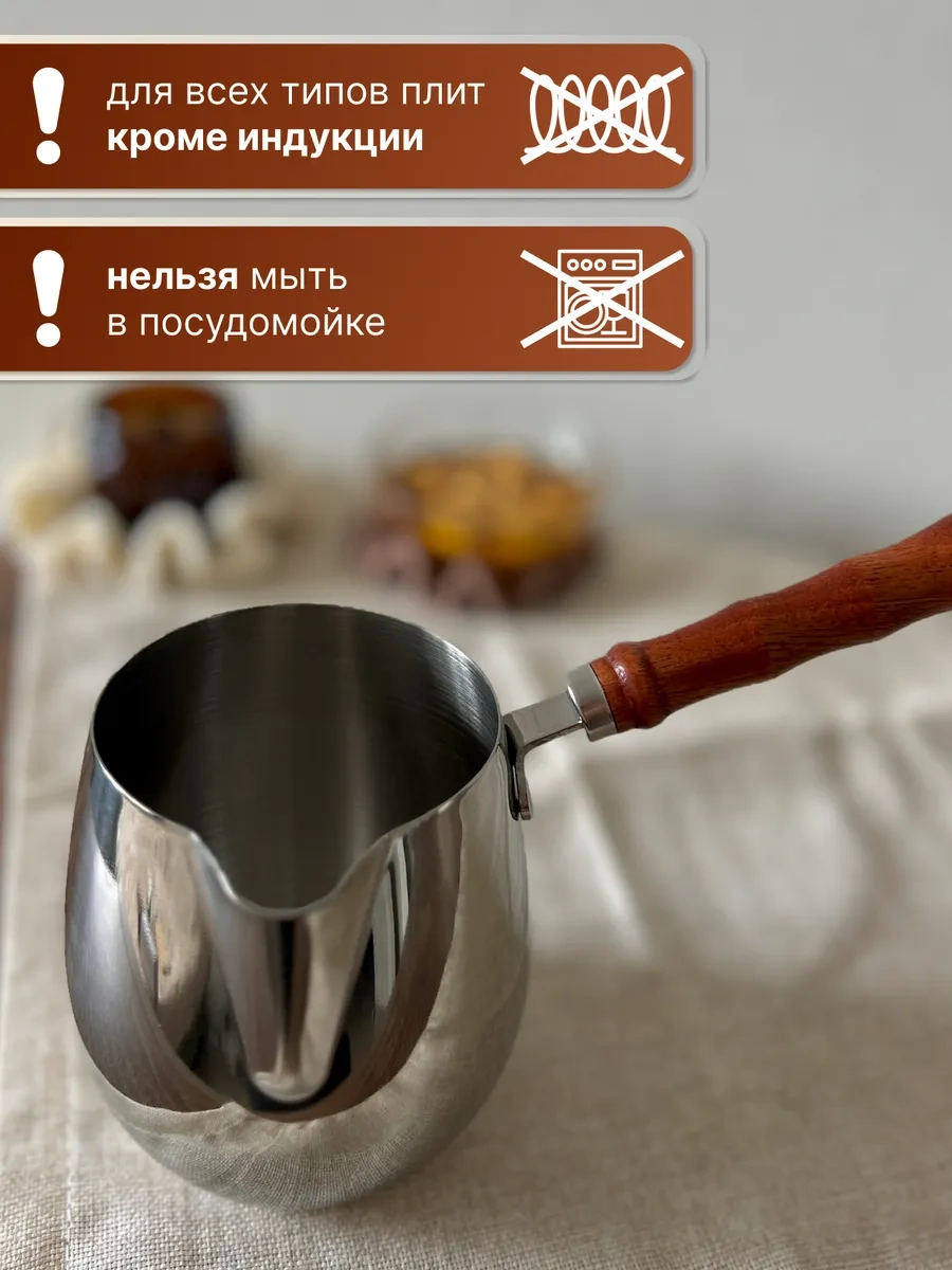 700 Ml Kahve Cezvesi 370290067