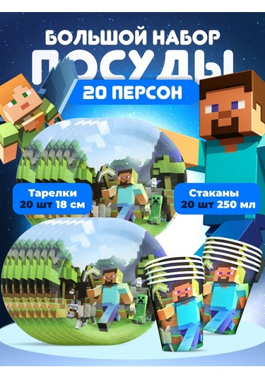 Miski Griski Parti İçin Tek Kullanımlık Sofra Takımı 152054648 100 adet