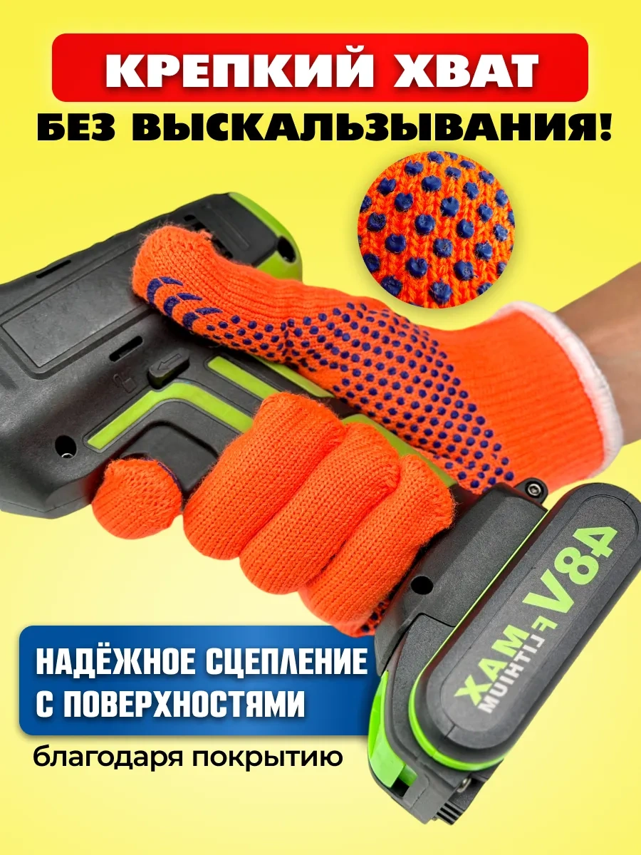 Rabocıe Rukı Isıtmalı İş Eldivenleri 10 Çift 300604182