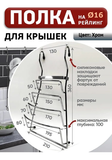 Fourniture Kapaklar İçin Ray Sistemi Rafı 154141737 Krom