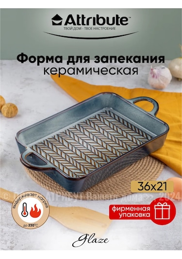 Attrıbute Glaze Seramik Pişirme Ve Fırınlama Kalıbı 237903885 Mavi