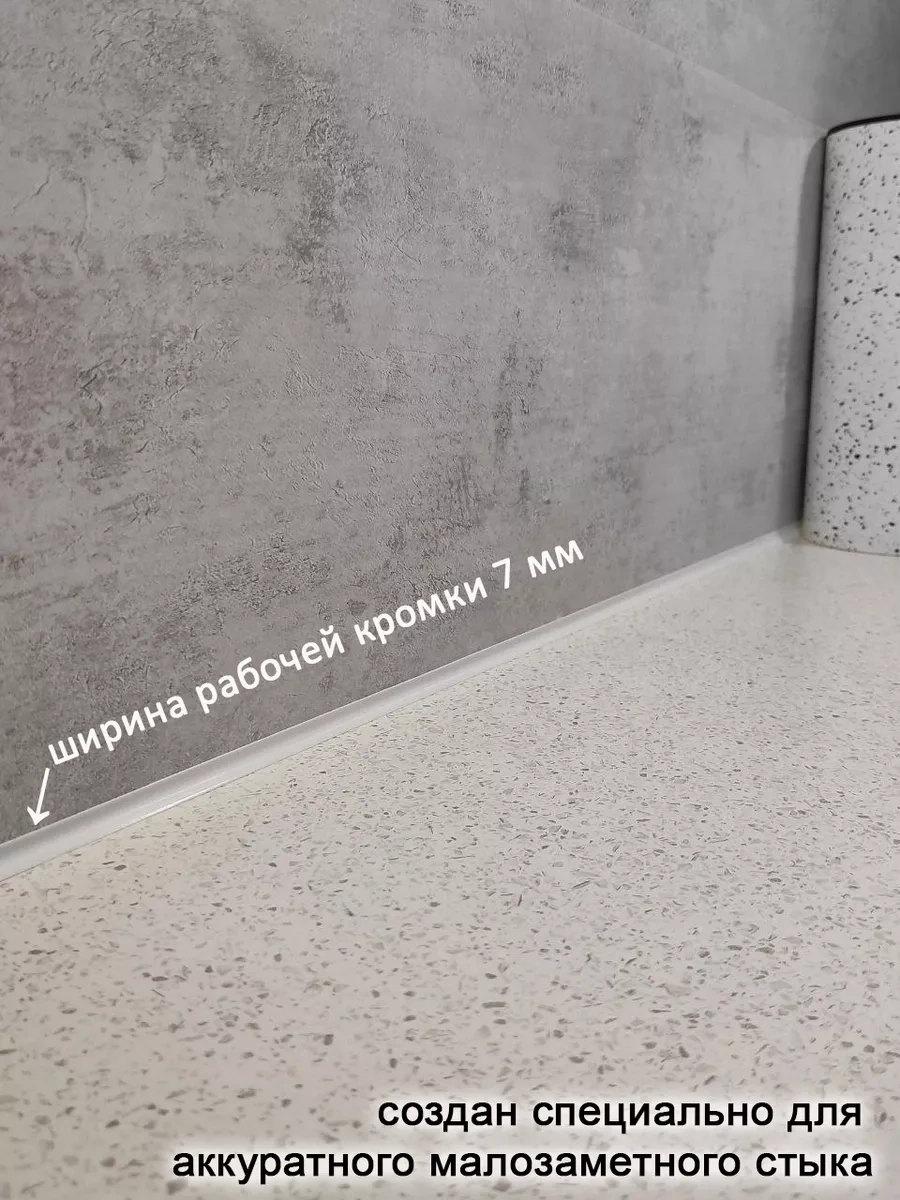 Domostroj Tezgah Kenarı Süpürgelik, Banyo Bordürü, Uzunluk: 3,2 M 34030751 Beyaz