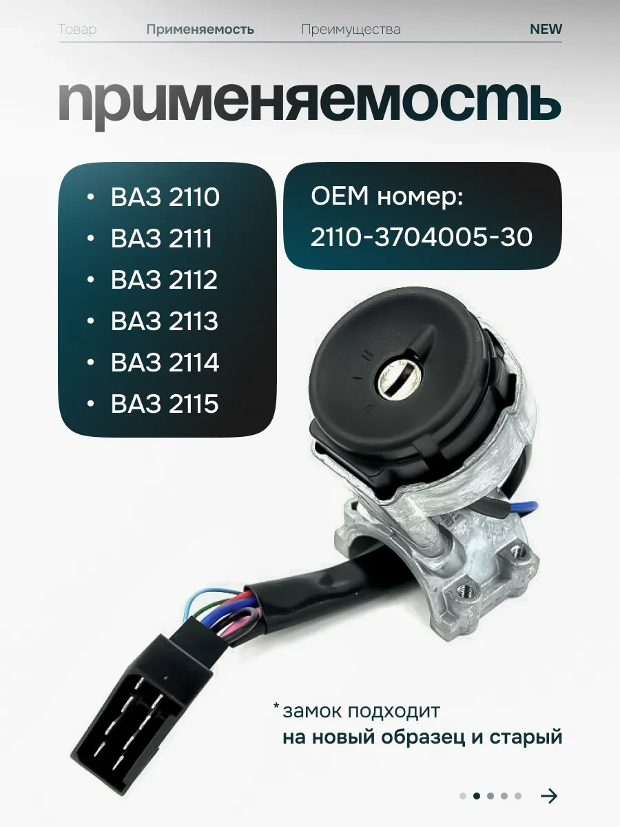 Noks Vaz 2110 Aksesuarları İçin Anahtar Çıkarılabilir Kontak Anahtarı 167189207