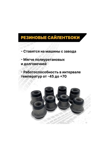 Noks Vaz 2107 Ön Sessiz Bağlantıları Parçalar 2106 Lada 2101 Lada 160976404