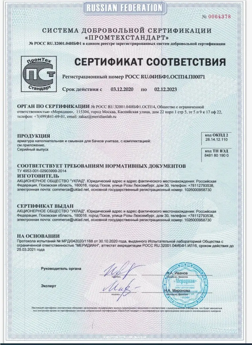 Uklad Alt Bağlantılı Klozet İçin Montaj Seti 63394274