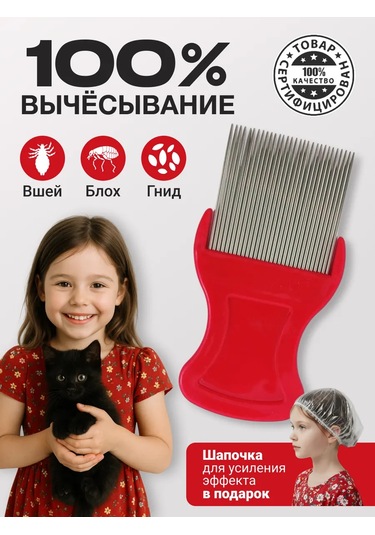 Mil M Ks Pedikülüş Kepeği Tıraş Tarağı 446961291 Diğer