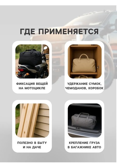 Torso Arabanızda Bagajı Sabitlemek İçin Lastik 238615331