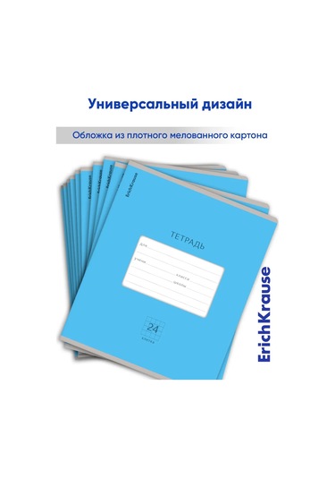 Erichkrause Kareli Defter, 24 Yaprak, 10 Adet 11818127