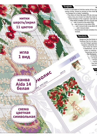 Rıolıs Cherry Garden Nakış Seti 21x30cm 2205 213130270