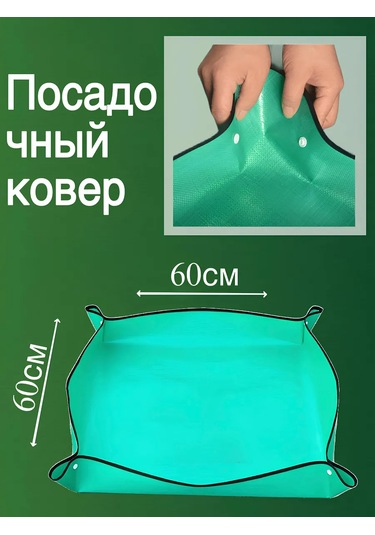 Saksı Bitkileri İçin Bakım Seti 390873762