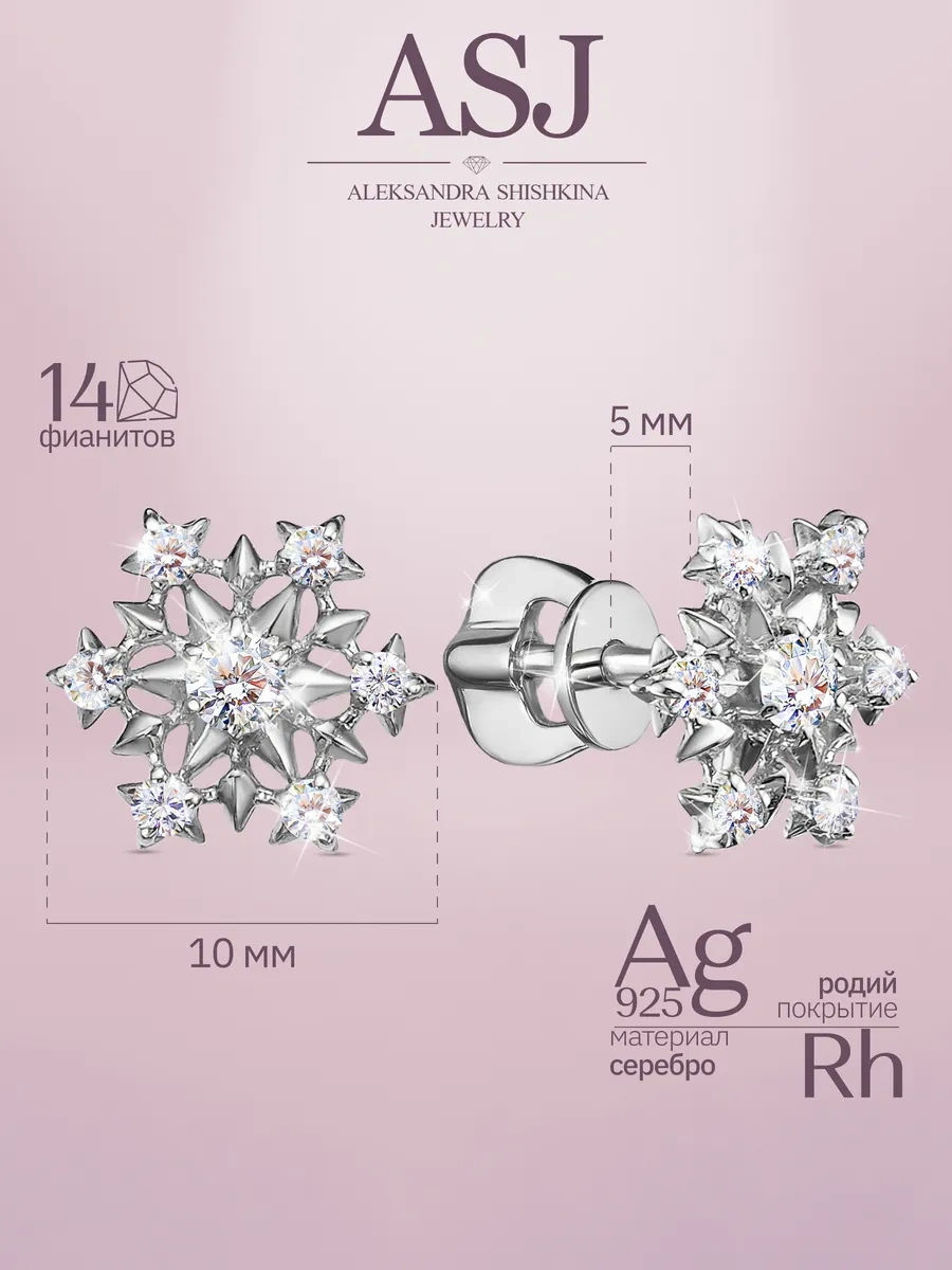 Asj Çocuk Boyunluğu Gümüş 925 Kar Taneleri 314336469 Diğer