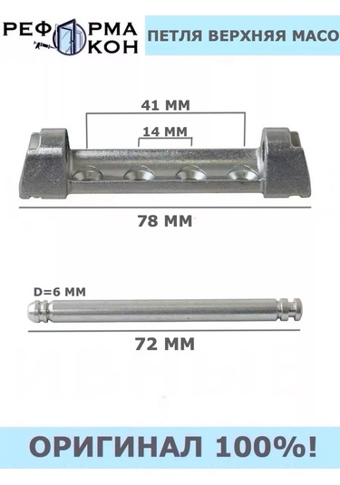 Reforma Okon Maco Üst Menteşe 180587672