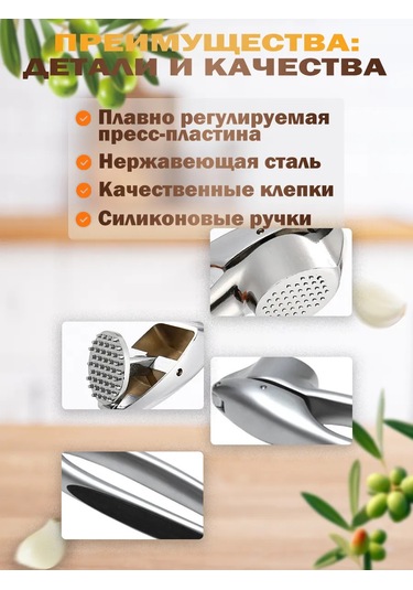 Metal Sarımsak Ezici Pres 420012820 Gri