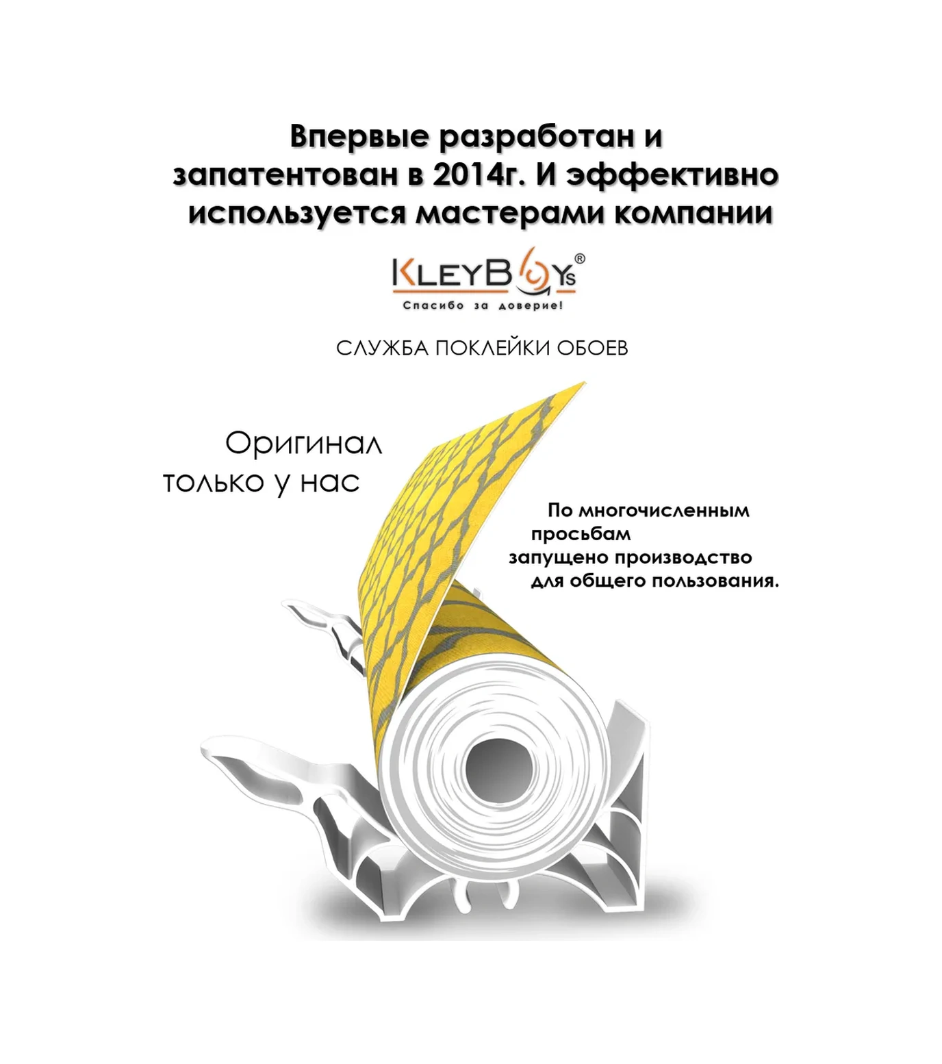 Kleyboys Duvar Kağıdı Yapıştırma Tutucu. 323674214