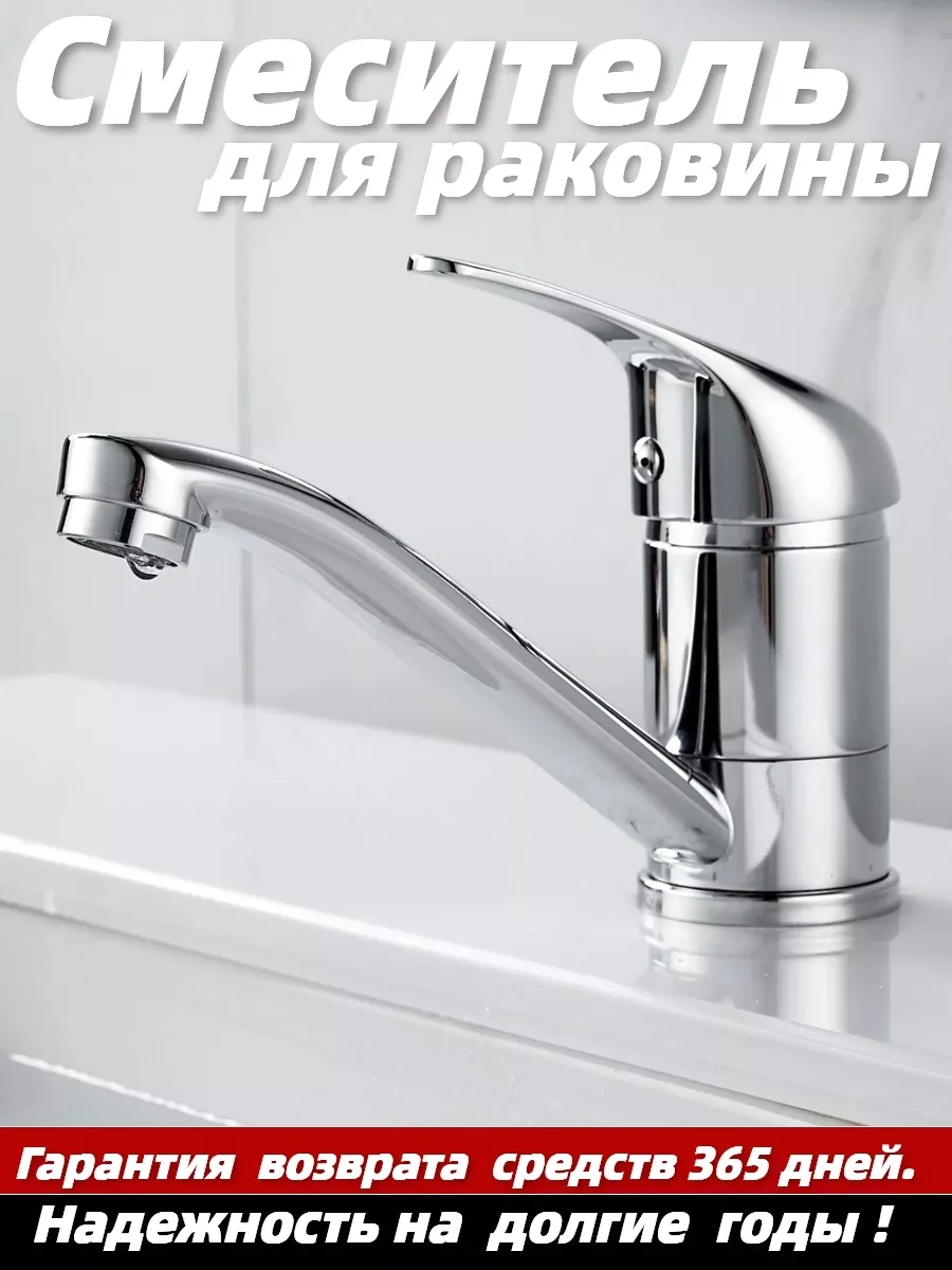 Bathfor Banyo Lavabosu İçin Batarya 196533274 Gümüş