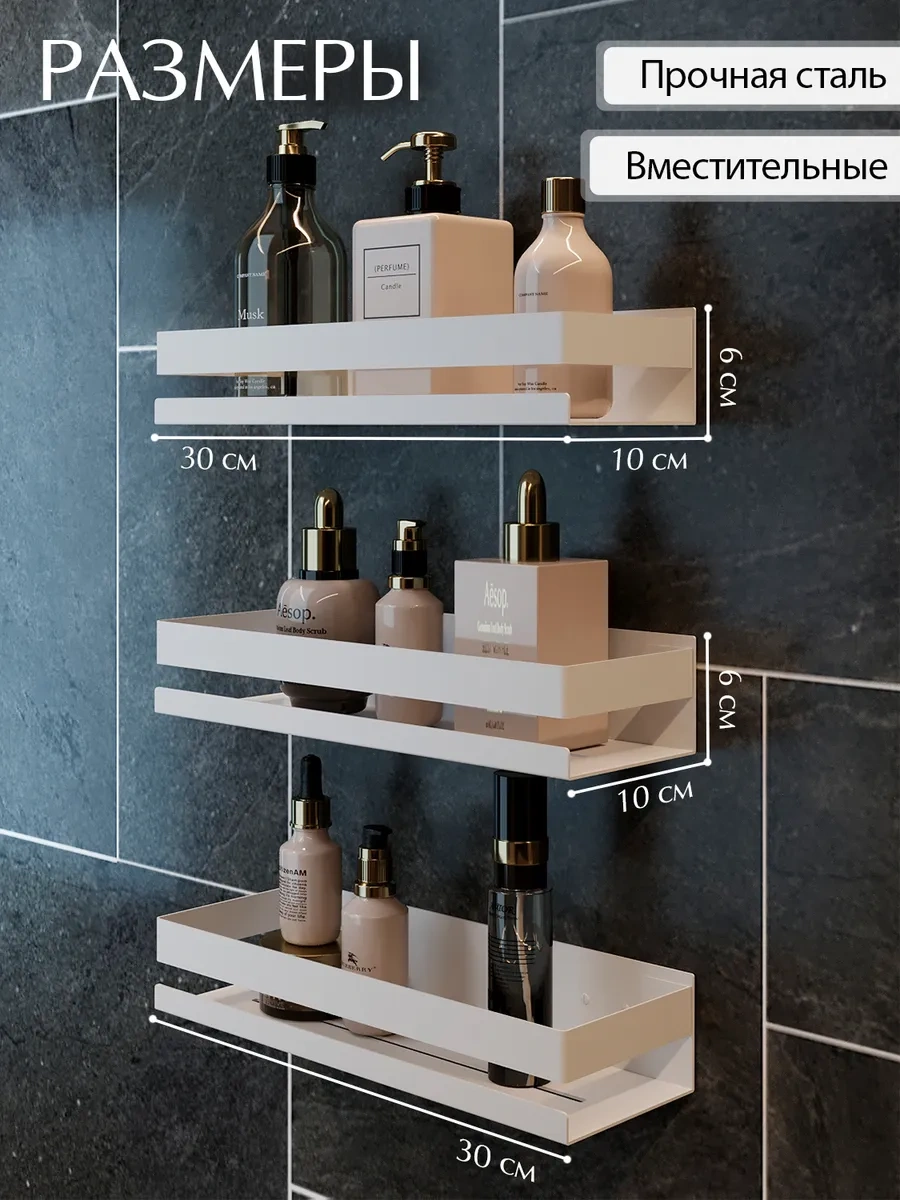 Kita Home 40114058728050 Metal Banyo Ve Duş Rafları, Delme Gerektirmez, 3'lü Set 360677166 Beyaz