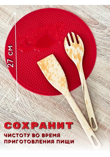 Shaturel Mikrodalga Fırın İçin Sıcaklık İçin Altlık. 189492873 Kırmızı