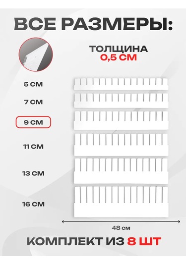 Arrangor Plastik Çekmece Bölücüler 8 Adet 91569908 Beyaz