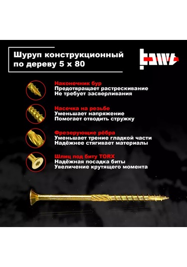 Bowt Ahşap İçin Yapı Vida 5x80 50 Adet, Galvaniz 207708256 Diğer