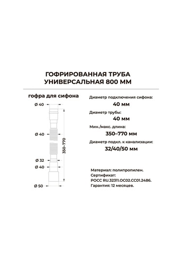 Masterprof Sifon İçin Esnek Boru 800 Mm 188590698