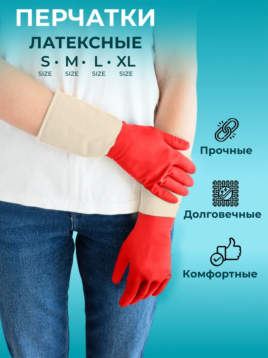 Mainstream Home Bikolor Lateks Ev Eldivenleri 325192537