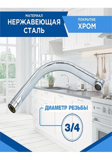 Thermofix Musluk Sifonu Paslanmaz Çelik, Ast67-9 266451328 Krom