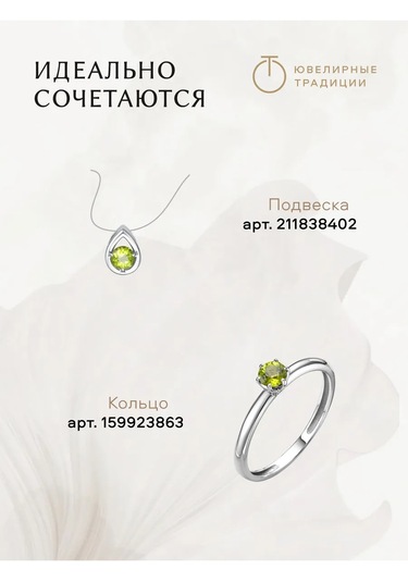 Uvelirnye Tradicii 925 Ayar Gümüş Doğal Krizoliti Damla Kolye 211838402