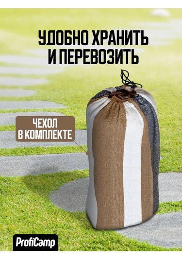 Proficamp Bahçe Ve Turizm İçin Asma Hamak 227152626 Bej