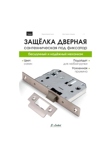 S-locked Kilit Mekanizması 316680220