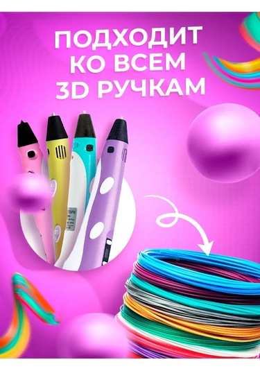 Creotoy 3d Kalem İçin Plastik, 3d Kalem Ucu Seti 162191766