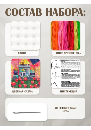 Skola Talantov St. Petersburg 16x18 Cm İşleme Kiti 365870017