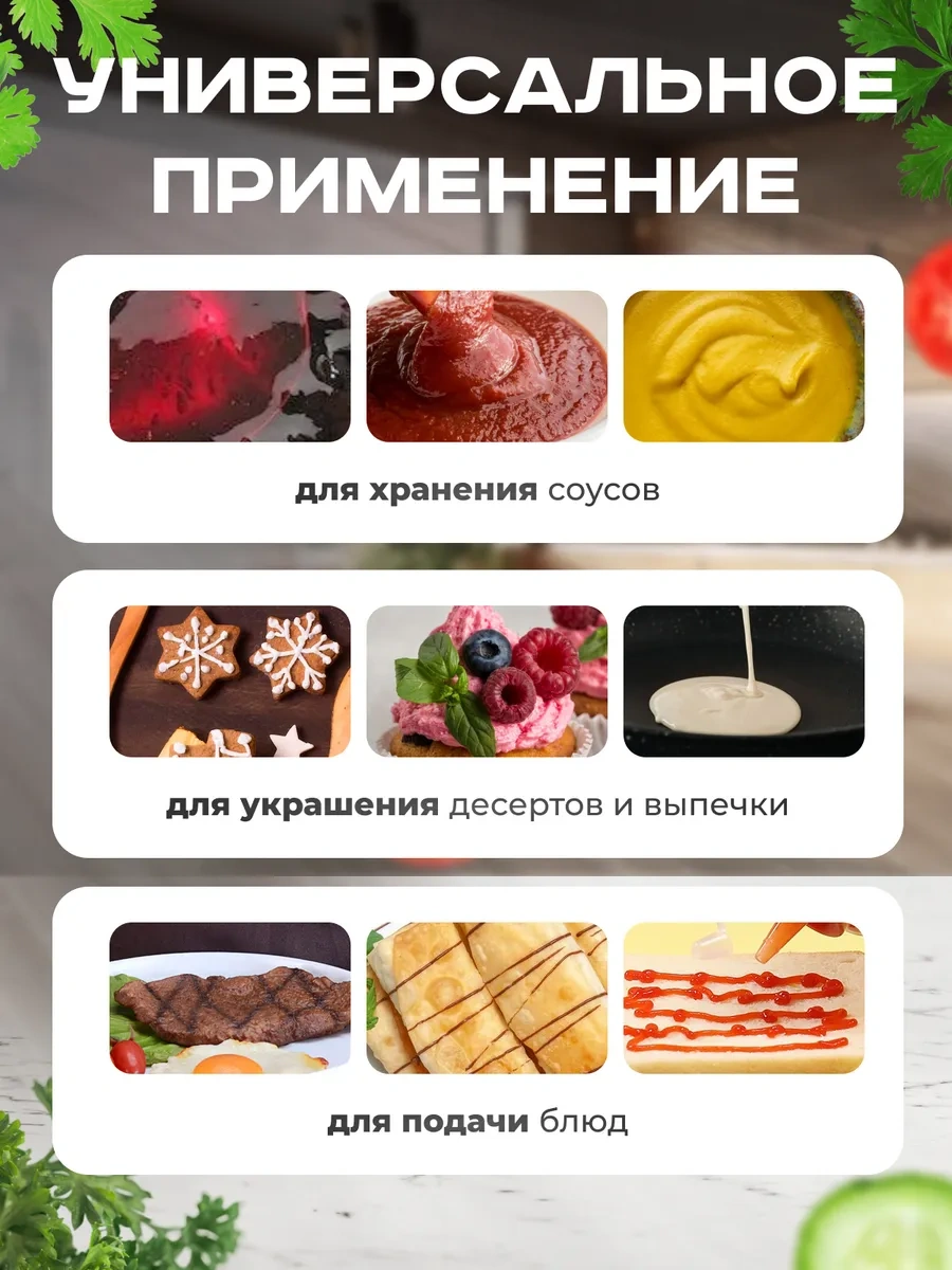 Perfect Shop Salata Sosu Kabı Plastik. Sos Şişesi. 67093560 Kırmızı