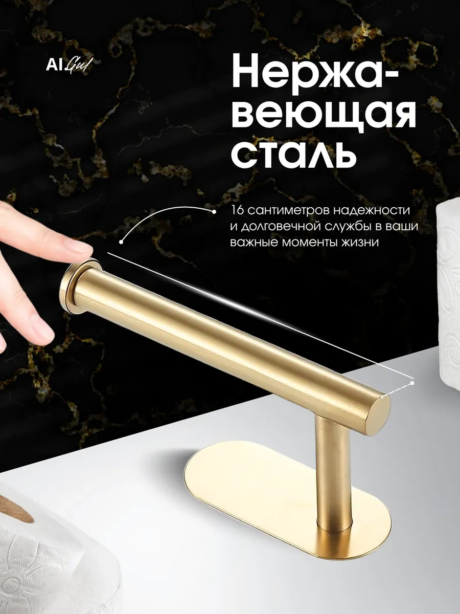 Ai.gul Delme Gerektirmeyen Kendinden Yapışkanlı Tuvalet Kağıdı Tutucu 330083564 Altın Rengi