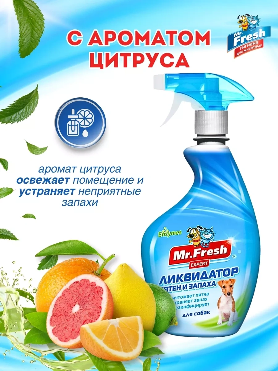 Mr.fresh Evcil Hayvan Kokusu Nötralize Edici Köpekler İçin Mr. Fresh 3'ü 1 Arada 98603655