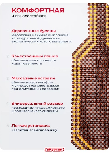 Skyway Kahverengi Araba Kolçak Şalı 166638084