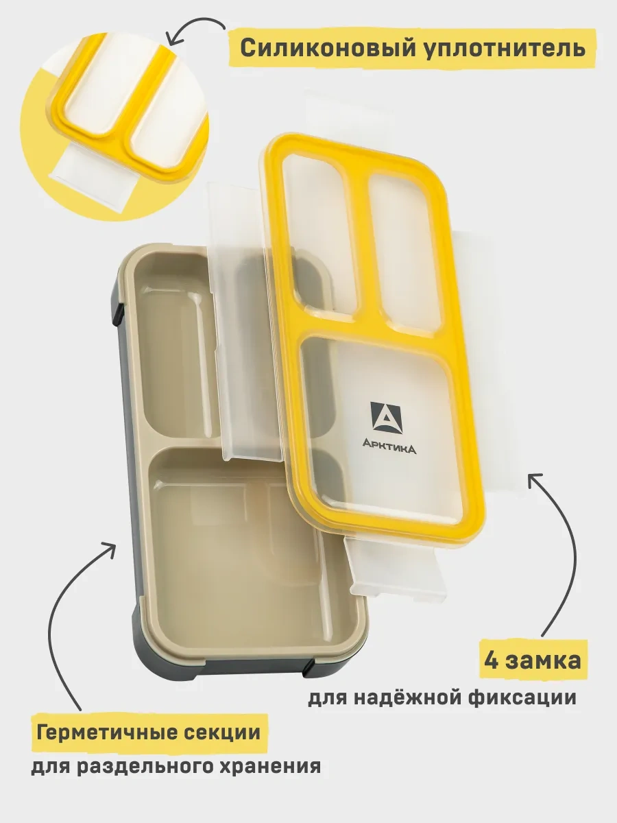 Arktika Bölmeli Öğle Yemeği Kabı 420 Ml. 264234198 Siyah