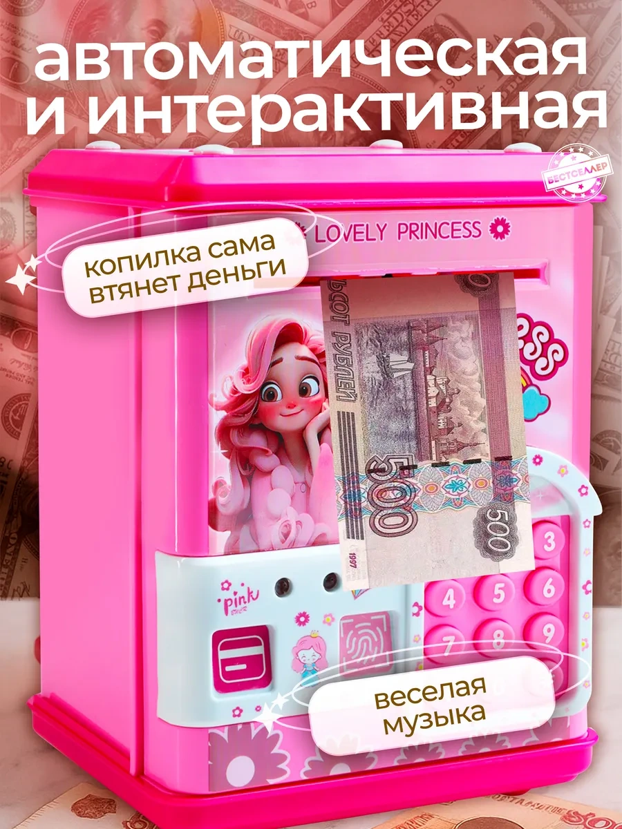 Bestseller Kâğıt Parası İçin İnteraktif Pembe Prenses Kasası 209678691