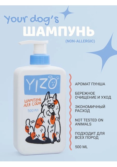 Yızo Kolajenli Köpek Şampuanı, 500 Ml 346811756