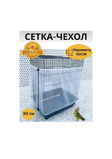 Petipet Papağan Kafesi İçin Ağ Kılıf 265194780