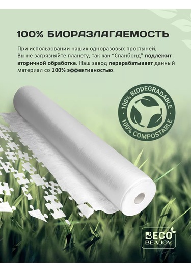 Beajoy Tek Kullanımlık Şilte Yatağı 70x200 Cm Rulo Smms 100 Adet Eco 193637735