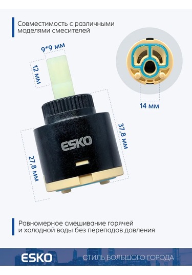 Esko Musluk İçin Seramik Kartuş 209226635 Siyah