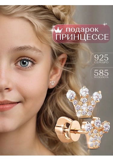 Asj 925 Ayar Gümüş Çocuk Altın Kulak Küpeleri Çiviler 211609637 Altın